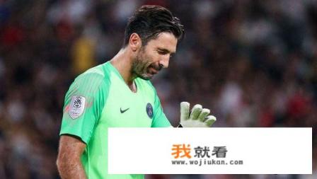 官方：布冯回归尤文，签订一年合同，将携手C罗战欧冠，你看好尤文欧冠会捧杯吗？
