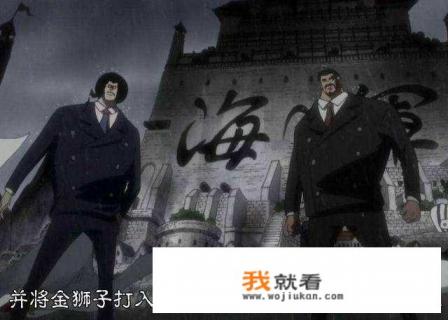 《海贼王》顶上战争如果把赤犬换成战国对决白胡子？结果谁胜谁负？
