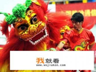 年兽和醒狮的区别？