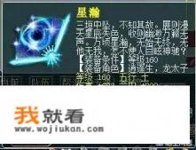 游戏史最贵十大装备？