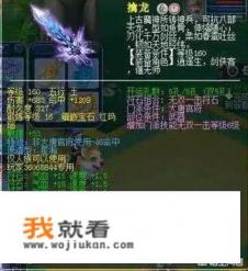 游戏史最贵十大装备？