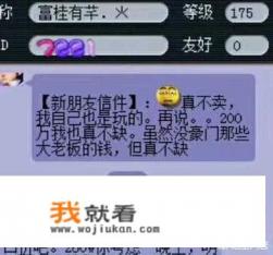 游戏史最贵十大装备？