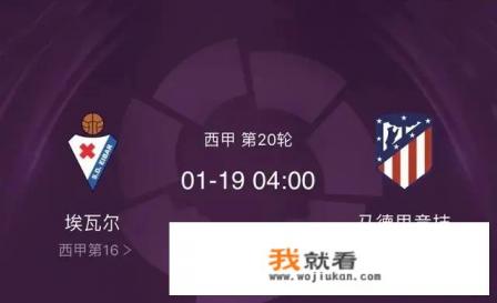 今晚足球赛事，马竞和切尔西都是客场比赛，哪个客胜希望大？