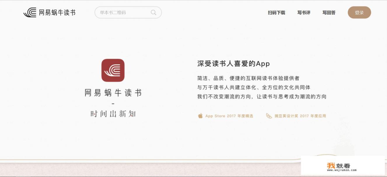 什么是app？有哪些app值得推荐？