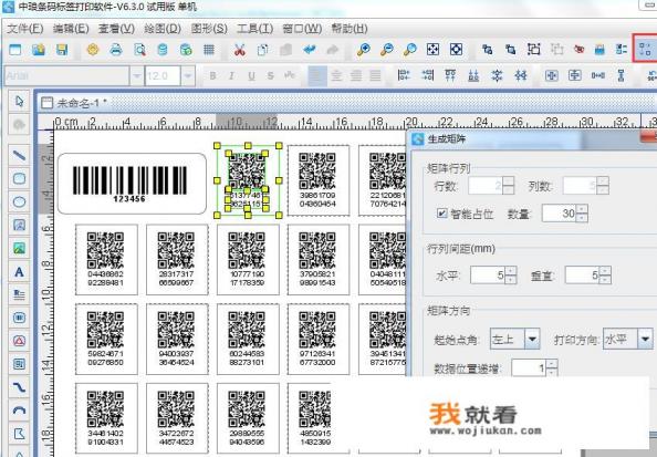 tscttp-244条码打印机软件？
