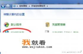 语言栏不见了怎么弄出来？