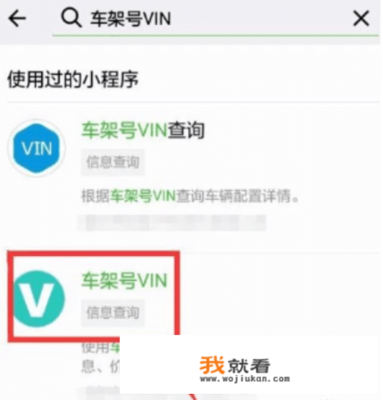 知道车辆识别码怎么查车辆型号？
