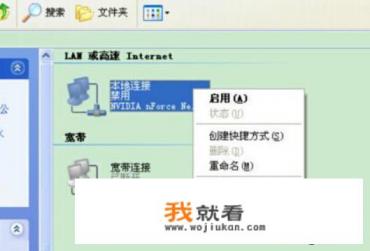 本地连接受限制不能上网的原因及解决方法？