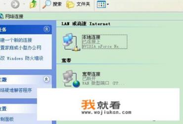 本地连接受限制不能上网的原因及解决方法？