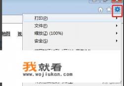 ie缓存怎么清除？