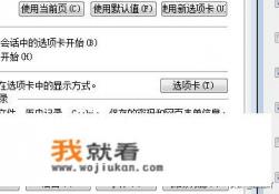 ie缓存怎么清除？