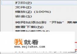 ie缓存怎么清除？