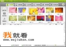 制作一个300多张的相册影集用什么软件好啊？
