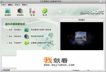 制作一个300多张的相册影集用什么软件好啊？