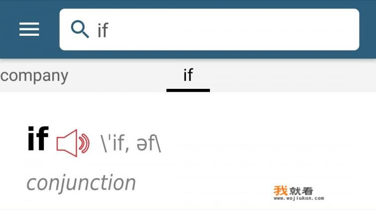 论文if什么意思？
