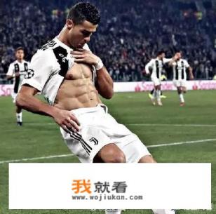 本轮欧冠，C罗面对老东家曼联打进一球，为何会漏腹肌庆祝，情商低吗？你怎么看？