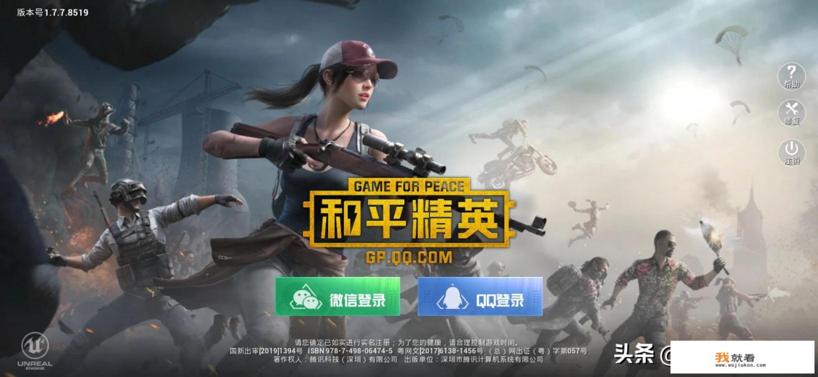 斗罗大陆游戏对学生的危害？