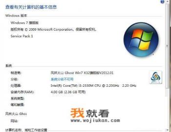 电脑系统32位和64位的有什么区别？