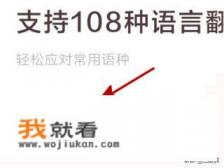 百度翻译怎么样翻译图片上英文如何翻译照片英语？