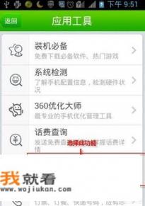 号码换归属地-如何看手机号码归属地？
