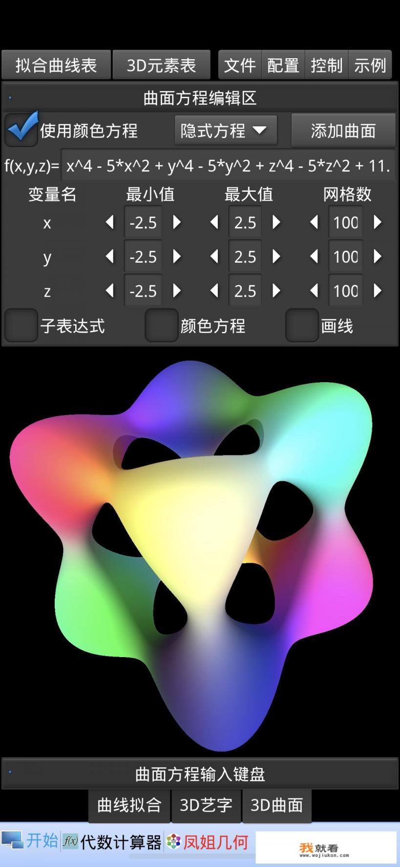 做函数图像的软件？