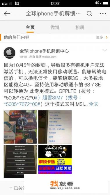 美版手机有锁和飞信登陆不上去吗？