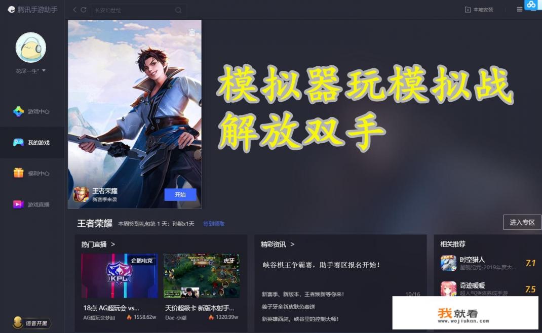 王者荣耀有没有可能开发独立的模拟战app，这样电脑玩就不需要频繁切换账号了？