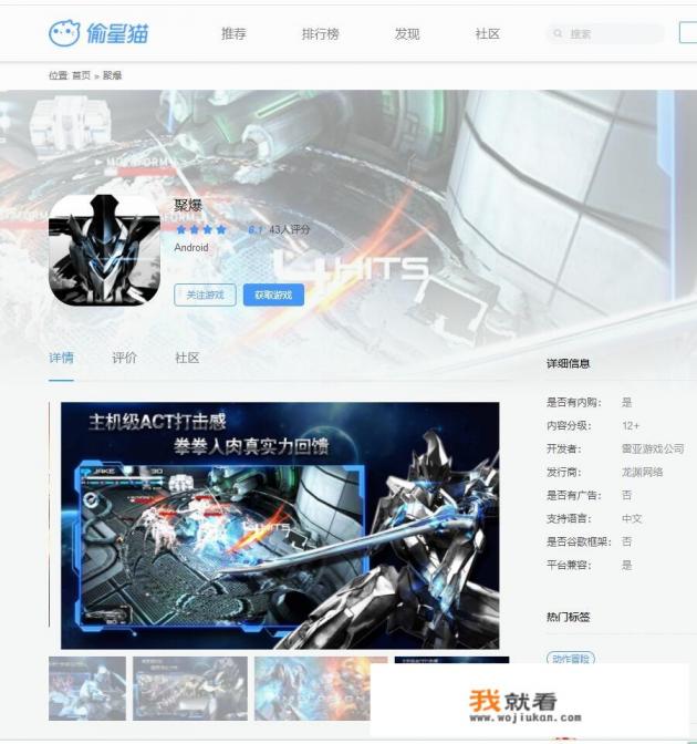 手机网游推荐几个？