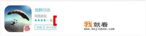 跳伞生存类游戏是否能在手机端取得成功？