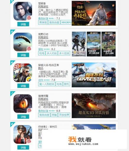 跳伞生存类游戏是否能在手机端取得成功？