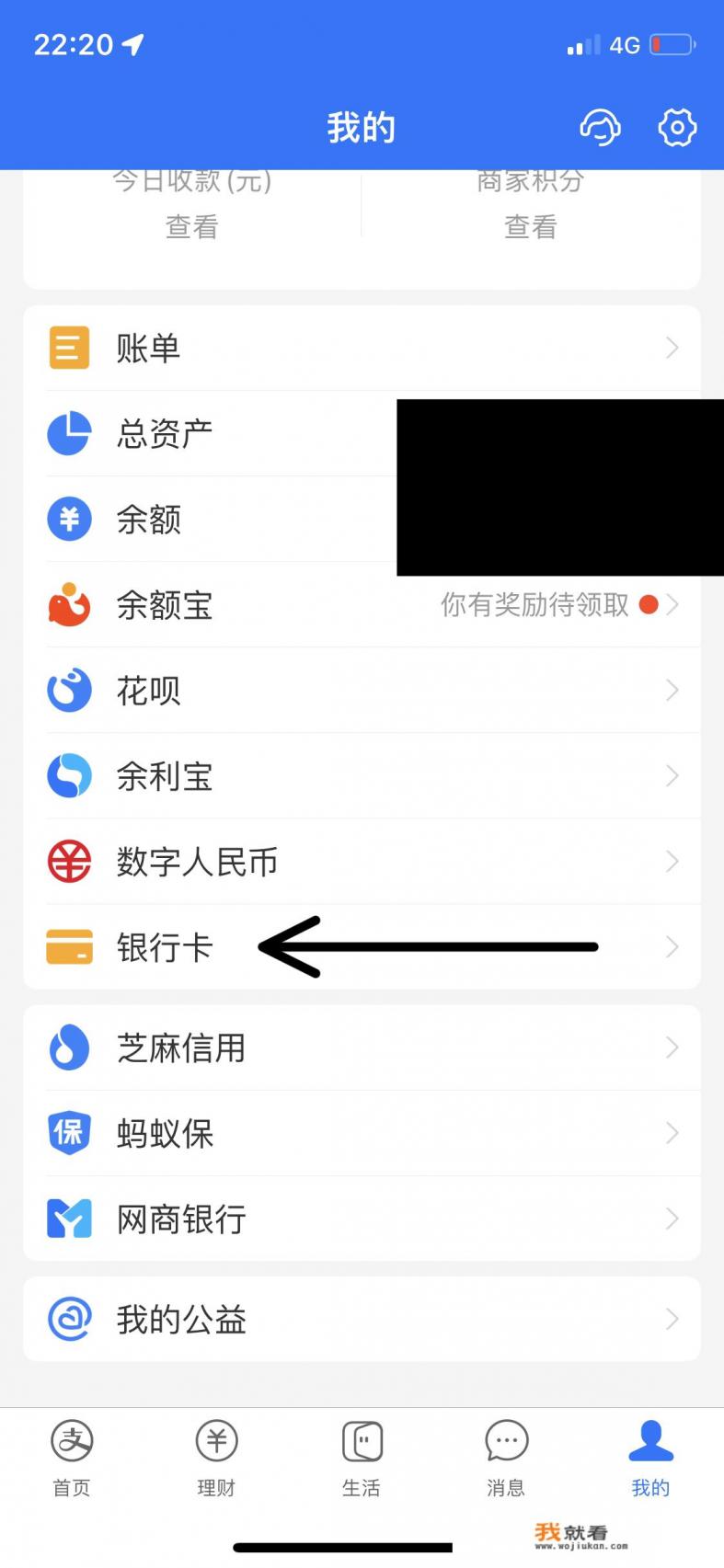 怎么往支付宝里充钱？