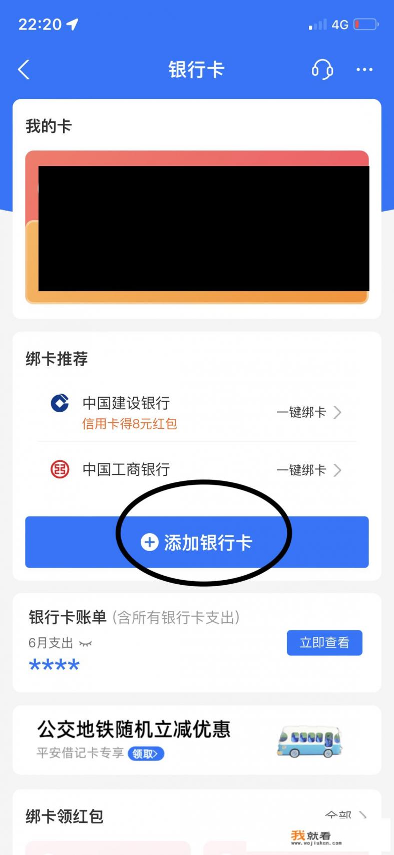 怎么往支付宝里充钱？