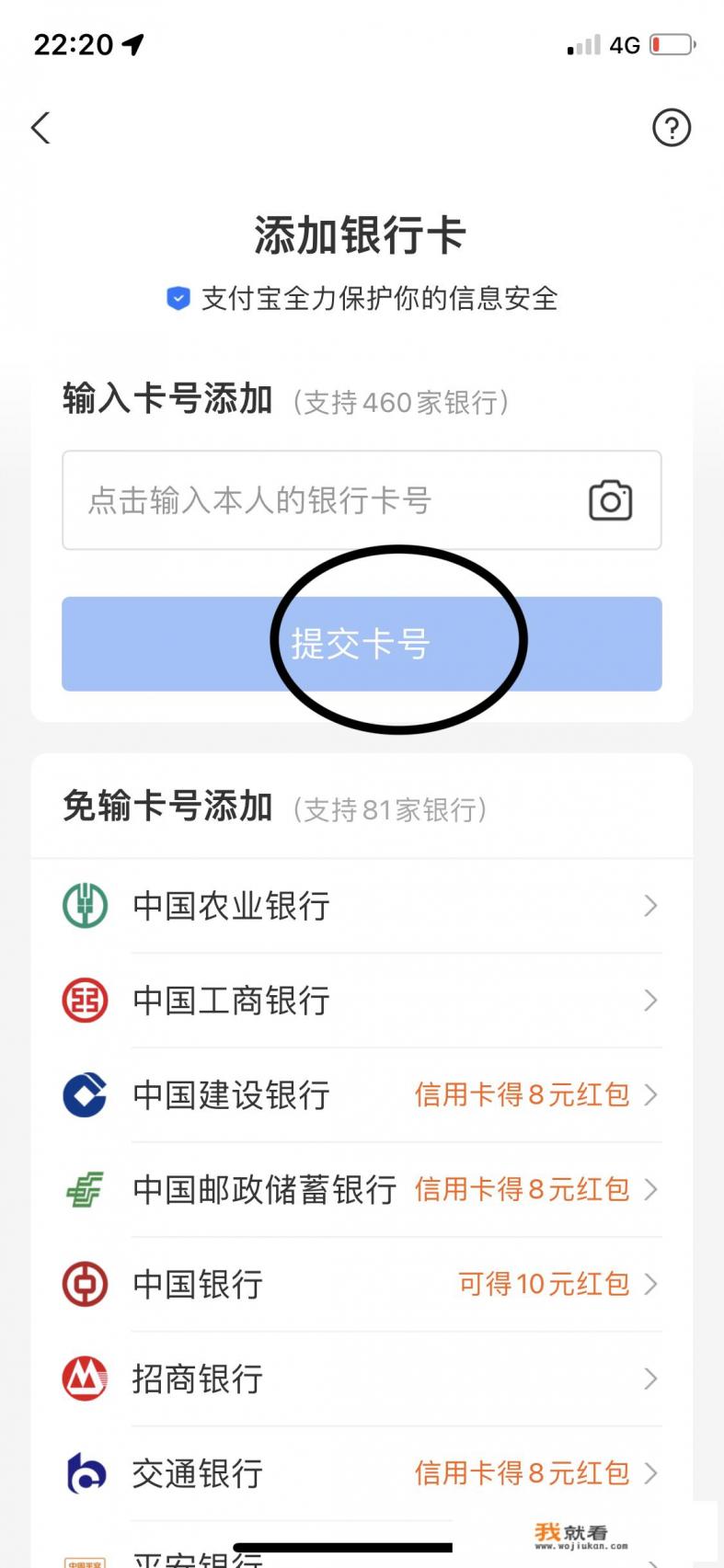 怎么往支付宝里充钱？
