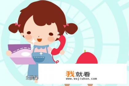 12306怎么人工订票？