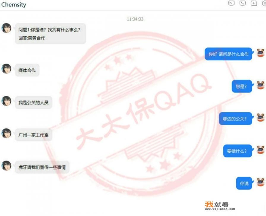 网爆某工作室受某直播平台委托爆几个主播黑料，包括大司马和骚白，你怎么看？