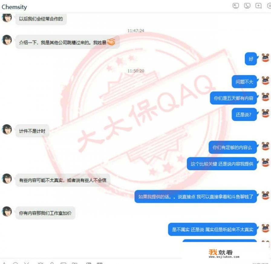 网爆某工作室受某直播平台委托爆几个主播黑料，包括大司马和骚白，你怎么看？