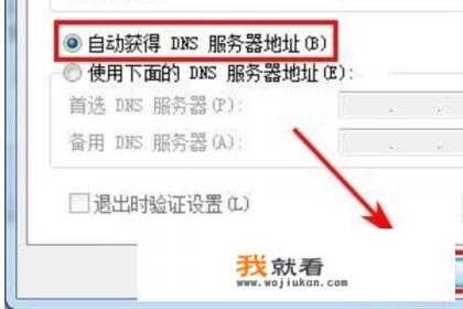 如何设置dlink无线路由器？
