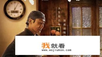 梁家辉版的《深夜食堂》可不可以期待呢？