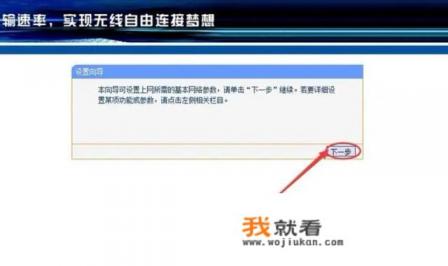 移动路由器设置方法？