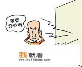 跟邻居吵架最好最快的解决方法？
