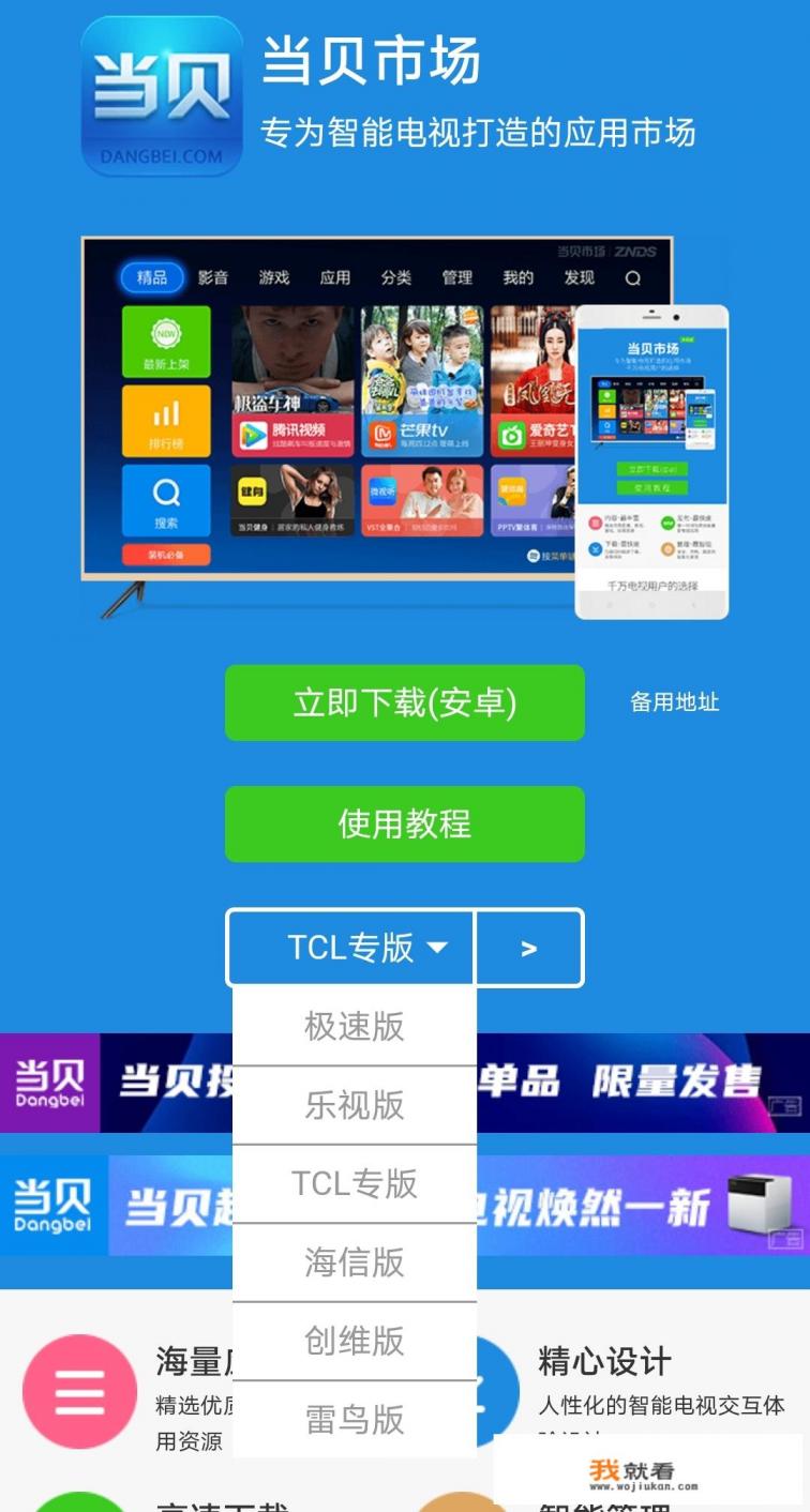 小米电视下载不了当贝市场怎么办？