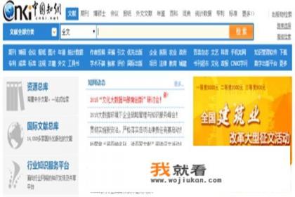 如何在中国知网准确翻译专业术语？