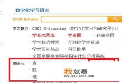 如何在中国知网准确翻译专业术语？