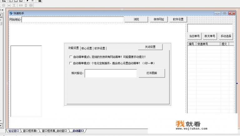 有没有可以定时自动打开某个应用的安卓软件？