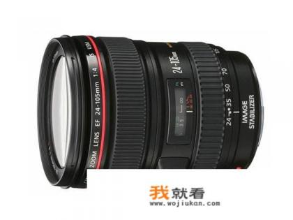佳能l级24-105镜头怎么样？