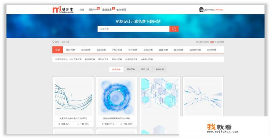 png图片如何下载？
