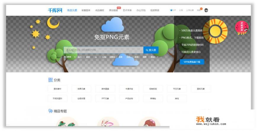 png图片如何下载？