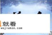 在淘宝上买游戏道具会封号吗？