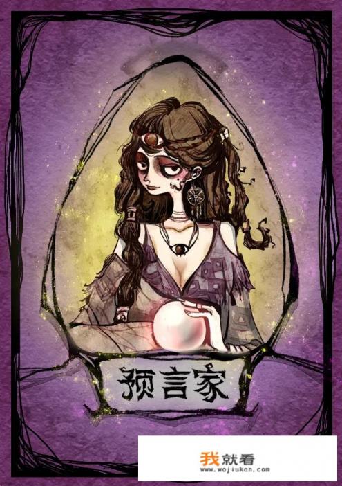 狼人杀什么意思？