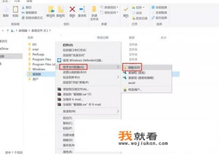文件夹无法删除怎么办？